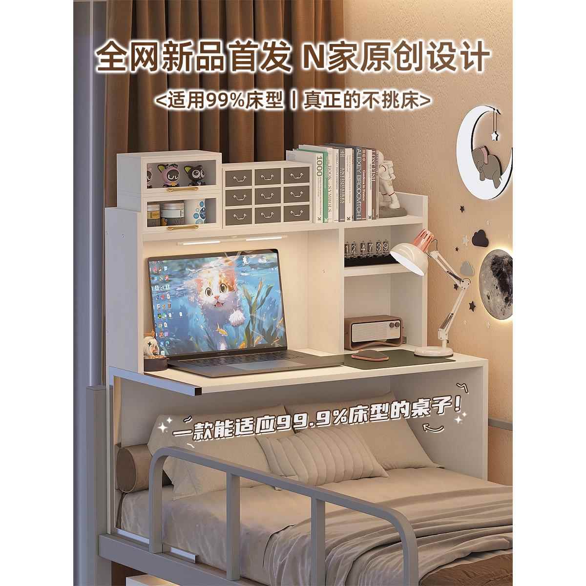 N家床上悬空电脑桌大学生宿舍上铺下铺懒人置物架寝室书桌学习桌图片