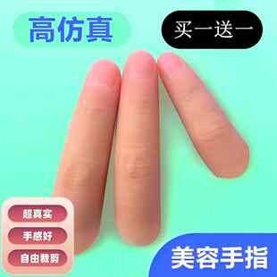 假手指仿真指套硅胶假手指头断指专用残疾人义肢体检大拇指保护套