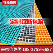 玻璃钢格栅网格板洗车地格栅板光伏检修通道污水处理厂排水沟盖板