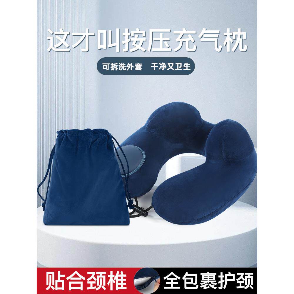 U型枕旅行枕充气按压护颈学生成人办公开车飞机U形枕颈椎脖子靠枕