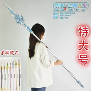 特大号蓝银霸王枪长枪矛戟武器小孩子童三国古代冷兵器道具玩具
