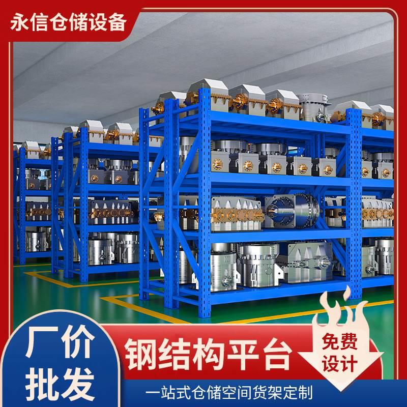 重型仓储货架多层铁架子仓库储物架高位货架横梁式轻型仓储货架