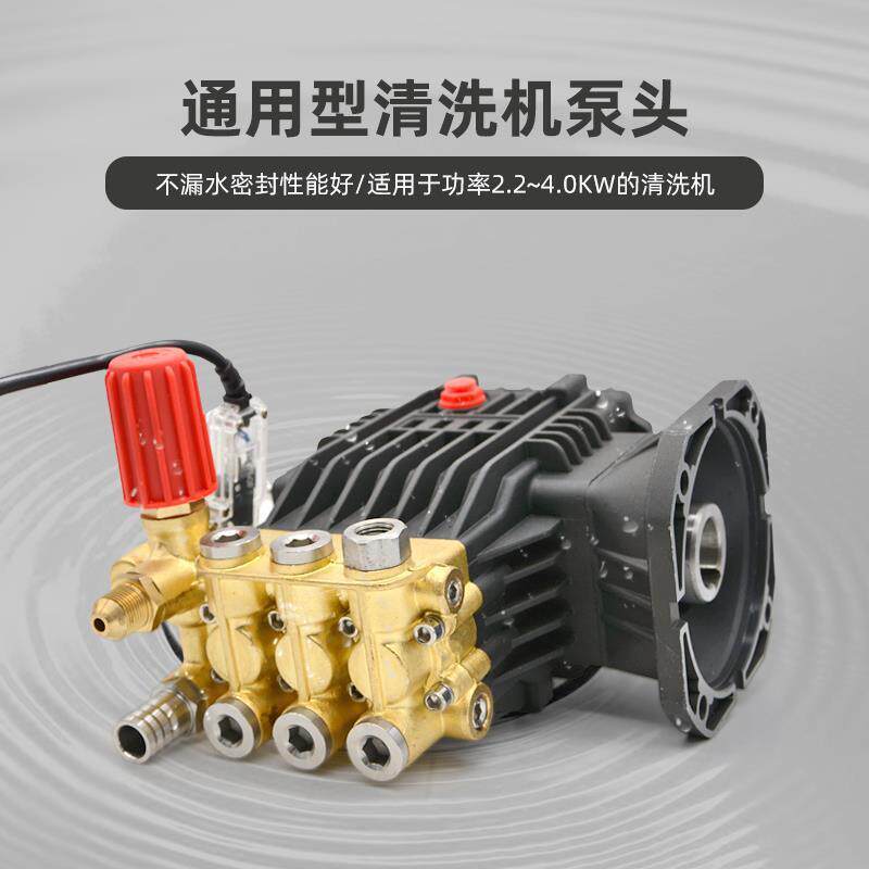 洗车机机头2.2~4功率压清洗机泵头加湿造雾泵陶瓷柱塞铜泵
