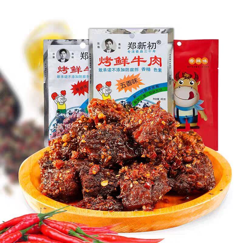 网红无添加郑新初烤鲜牛肉辣牛肉干粒香辣麻五香5包零食江西特产