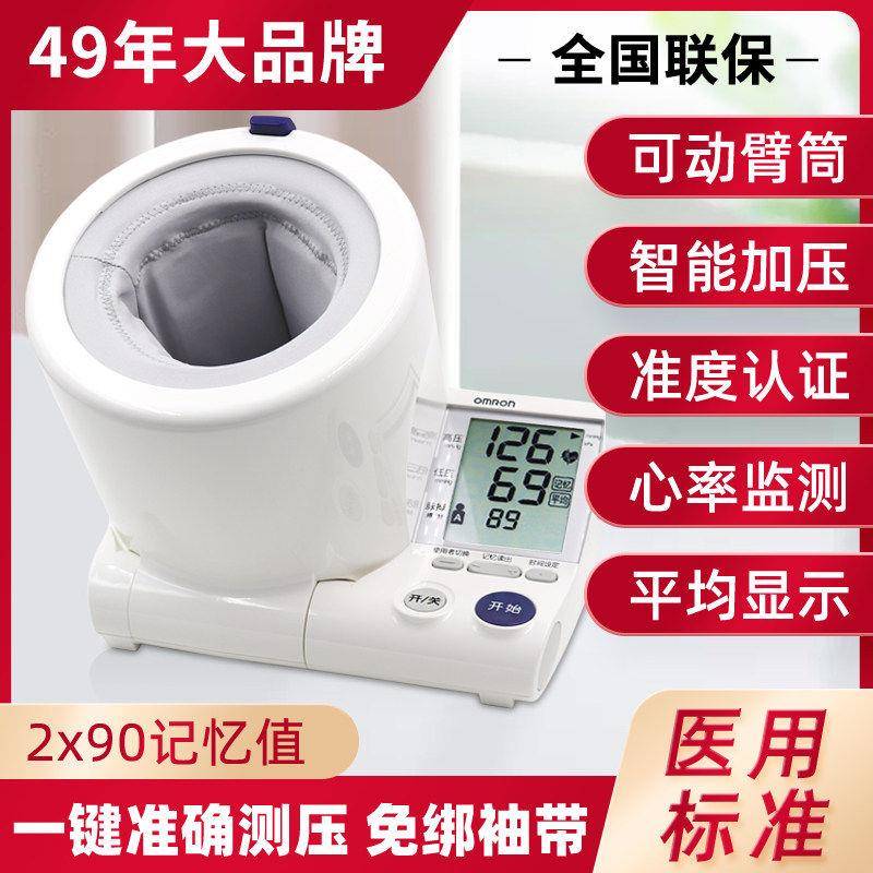 欧姆龙电子压计HEM-1000家用臂筒上臂式全自动智能量压量仪