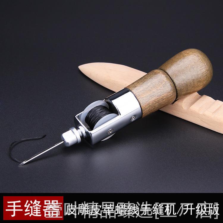 新款皮革皮具手缝器缝线机手工 DIY皮艺皮雕缝线工具箱包蜡线帆布