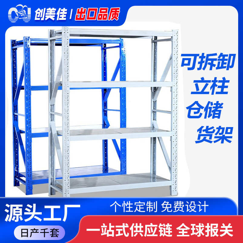 仓储货架现货货架超市加厚仓库库房单面多层轻型中型重型货架
