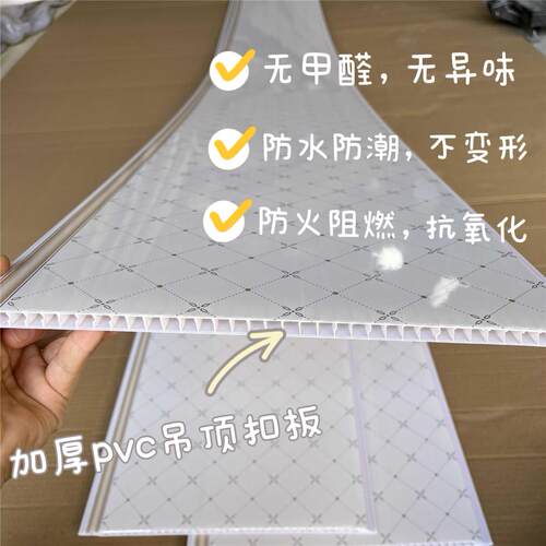 pvc悬吊式天花板塑料长条扣板天花板棚板客厅卧室厨卫阳台家装拼