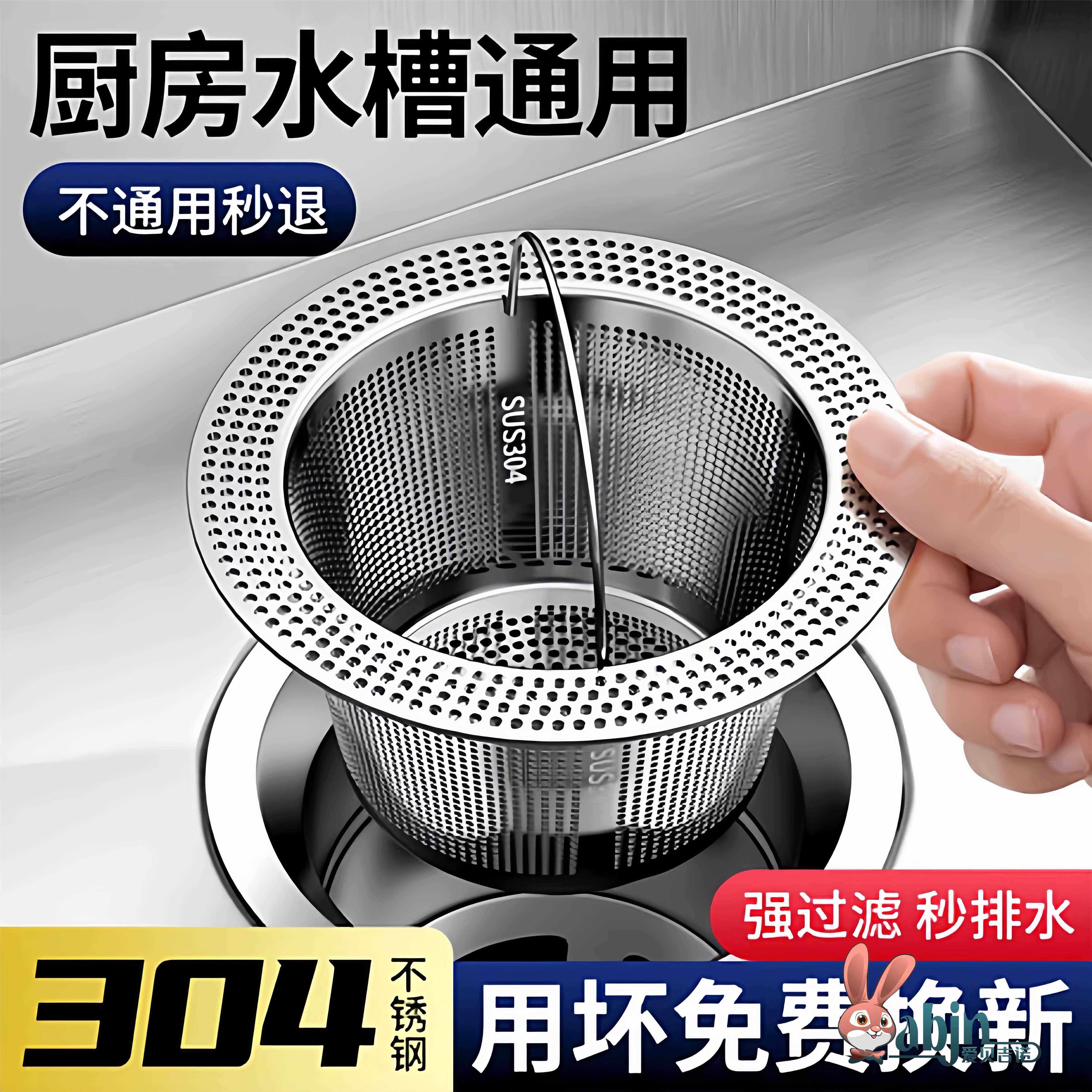 不锈钢厨房水槽过滤网洗菜盆通用下水道垃圾残渣水池防堵塞过滤器