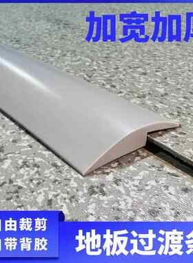 PVC地板革压边条地毯过渡条灰色收边遮缝 地板垫台阶收边压条自粘