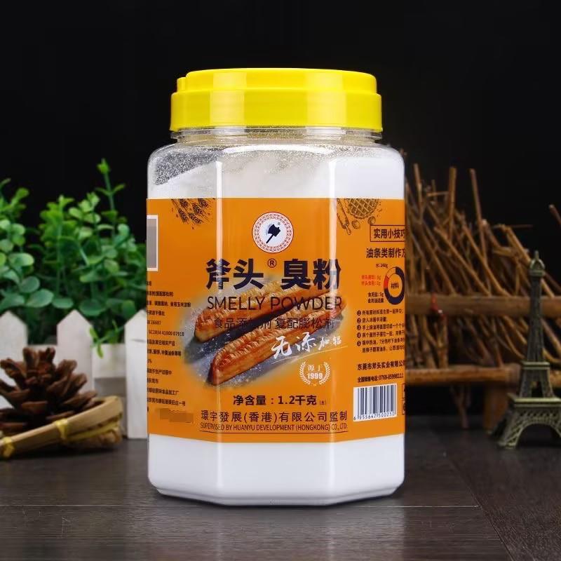 斧头臭粉 斧头牌食用臭粉/食粉 碳酸氢氨 做桃酥油条1.2kg烘焙原