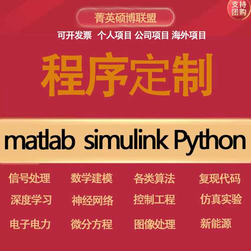 python代编程序深度机器学习算法代做覆现代码优化数据爬虫分析