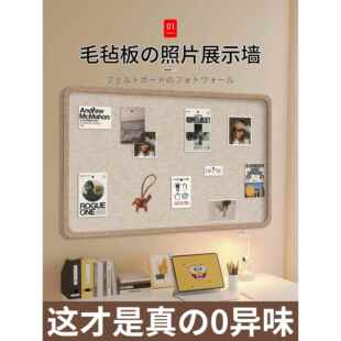 照片墙毛毡板墙上展示板免打孔毛粘墙贴书桌背景板墙面装饰软木板拍立得相片墙幼儿园环创荣誉墙便利贴板留言
