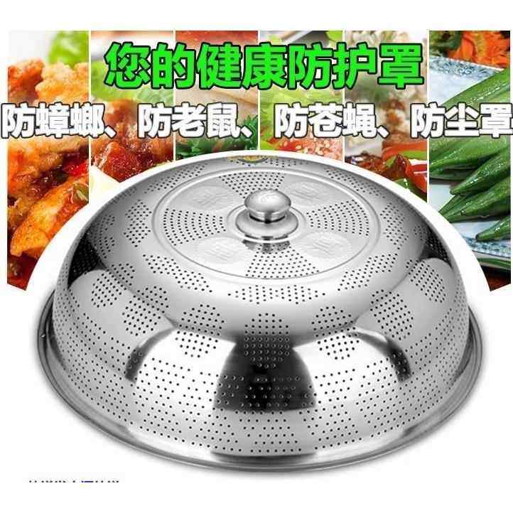 菜盖罩家用新款加厚不锈钢饭罩子盖菜罩桌盖菜罩圆形菜罩防蚊