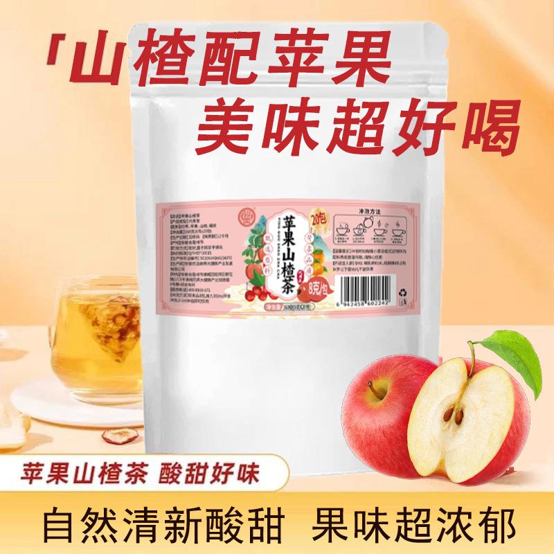 苹果山楂茶无香精无防腐剂自然清新酸甜果味超浓郁酸甜平衡160克