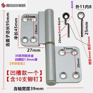 卫生间合页铰链浴室门厕所铝合页老式 免冲平脱卸铝合金折页玻璃门