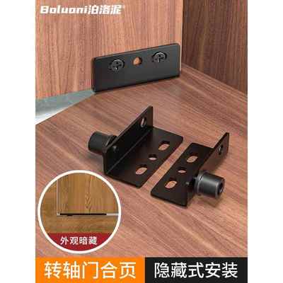 电表箱隐形合页大全木门上下转轴暗藏式橱柜铰炼荷叶五金旋转角码