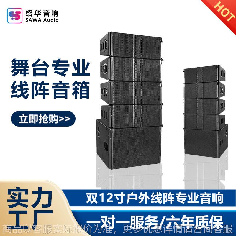 other/其他 603957124556双12寸线阵音箱大型户外舞台演出专业音
