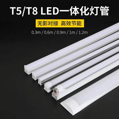 led灯管方形全塑t5一体化铝塑长条节能t8分体支架灯净化灯支架灯