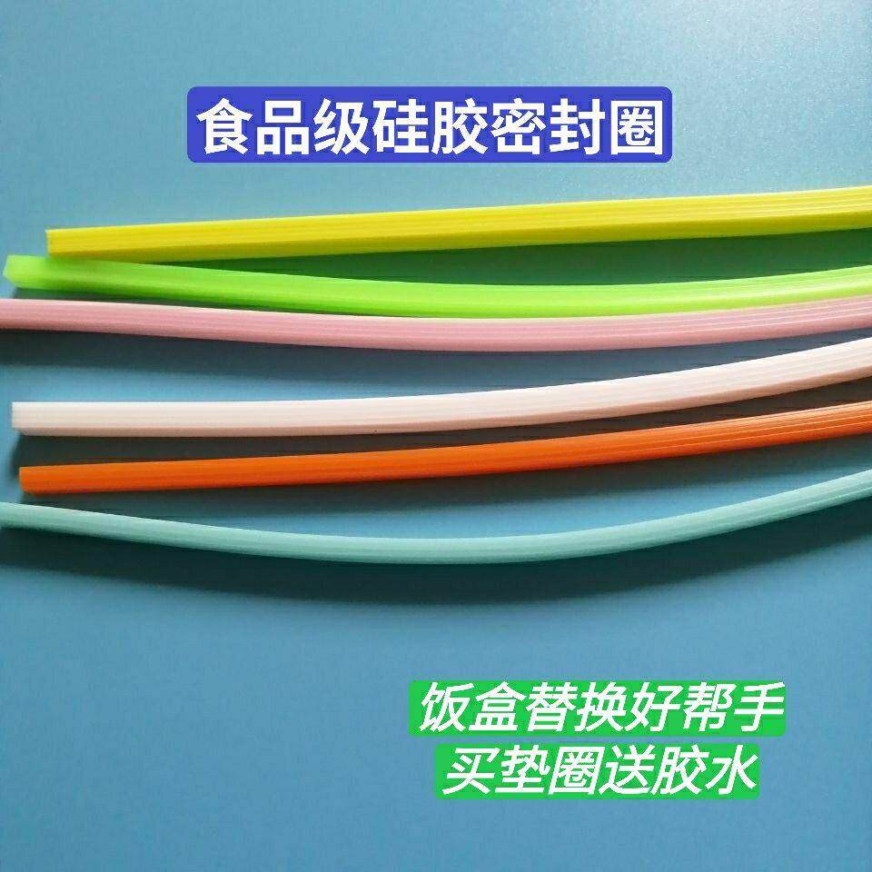 保温饭盒密封硅胶圈玻璃保鲜盒不锈钢塑料食品级圈条圆形长方形配