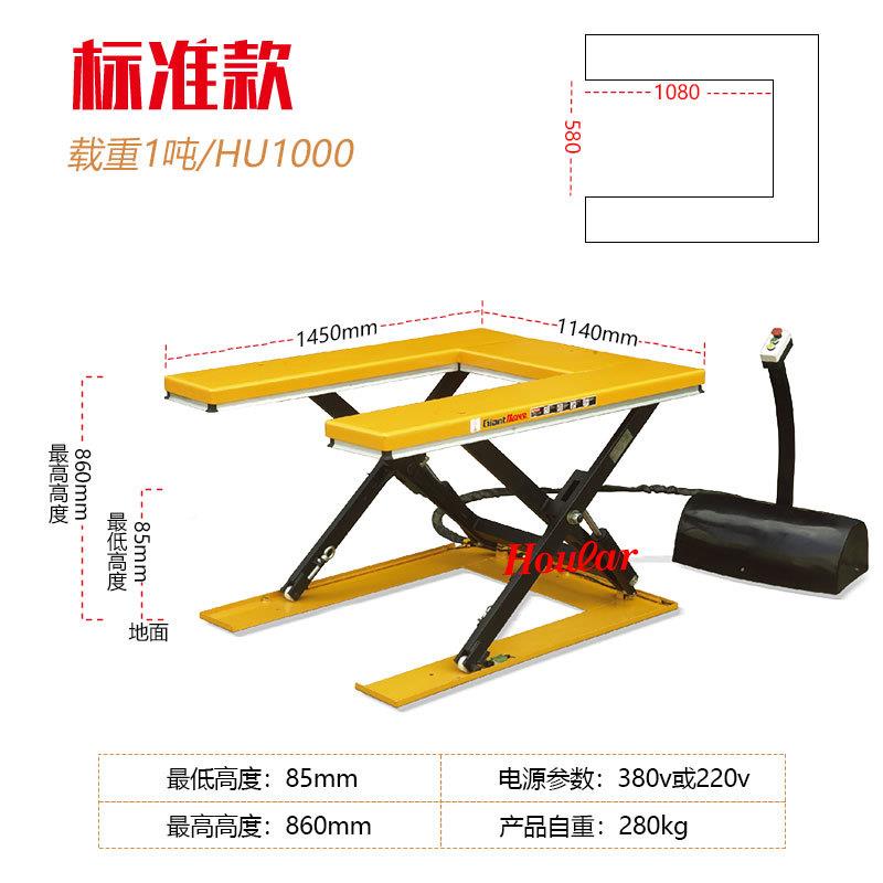 现货HU600(60供应型平台电升U降平台U1000kHg升0.86米液压升降动