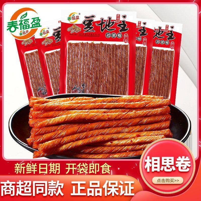 春福盈相思卷辣条130克老式豆筋大学生零食豆制品宿舍斗地主辣条