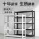 仓库可调节货架货物多层超市仓储置物架展示储物架家用角钢架加厚