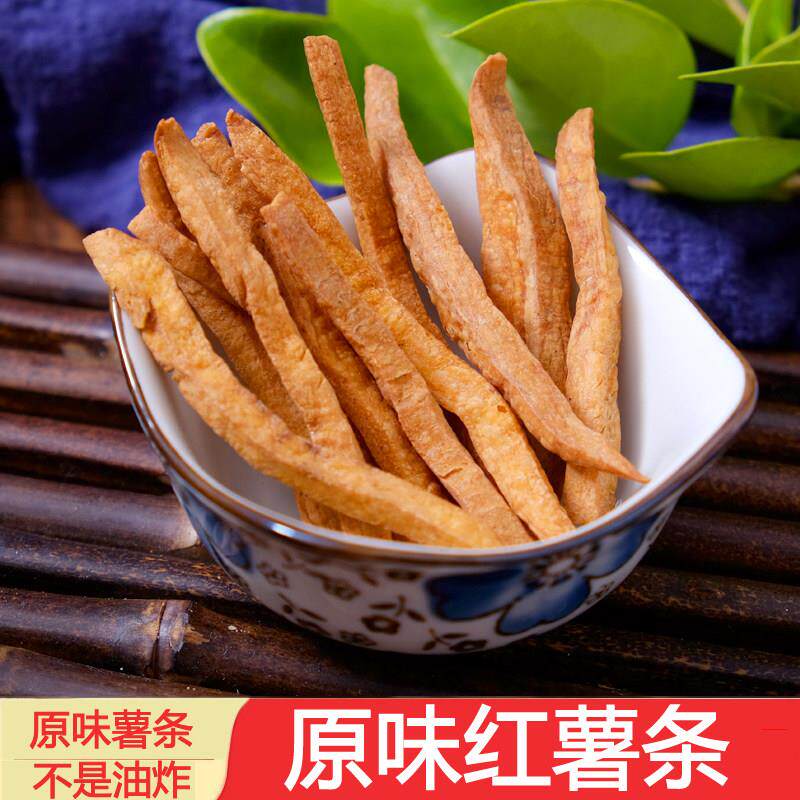 农家手工红薯干 干 大锅炒制 原味红薯条 安庆特产 500g包邮 香酥