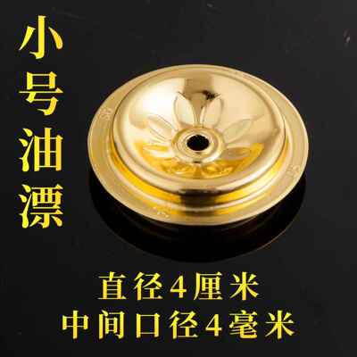 大小号植物油灯佛灯酥油灯铝浮子油灯漂供灯佛具油漂油浮
