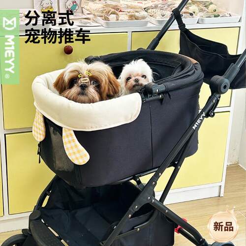M1EYY轻便分离式宠物推车 天蓝色中小型犬用 老狗外出专用
