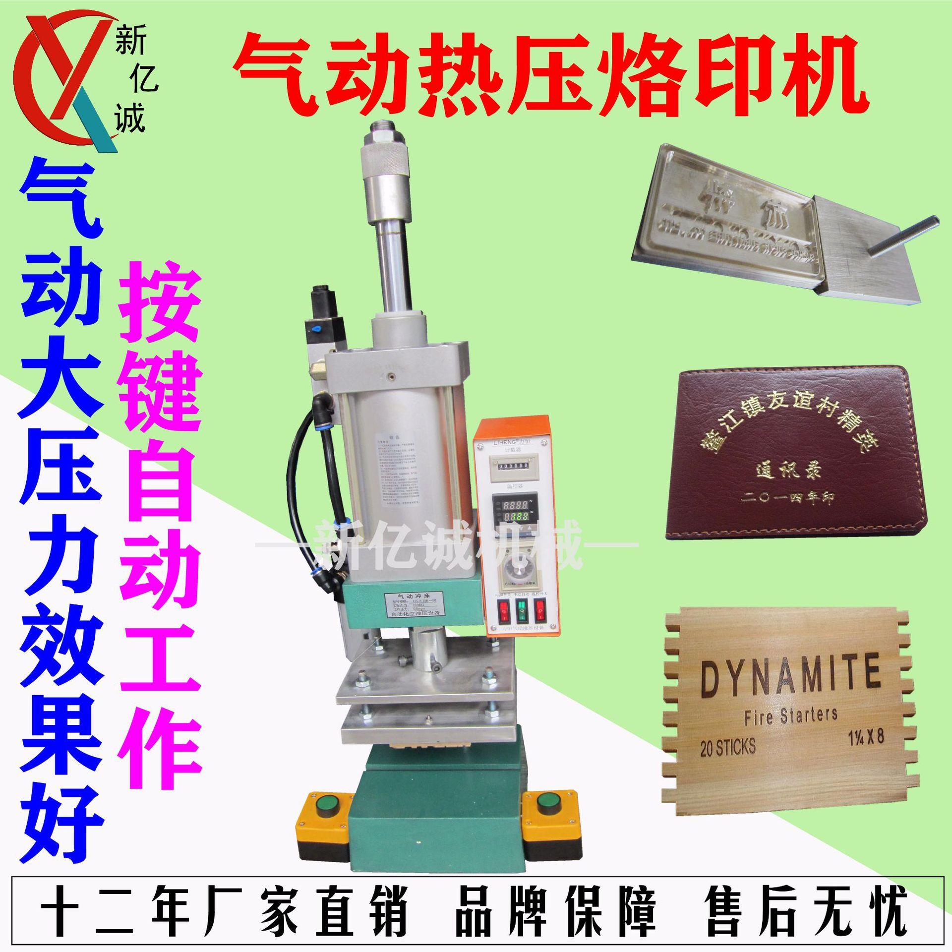 气动木材家具打标机 木制品 皮革 卡板熏蒸标识商标烙印机