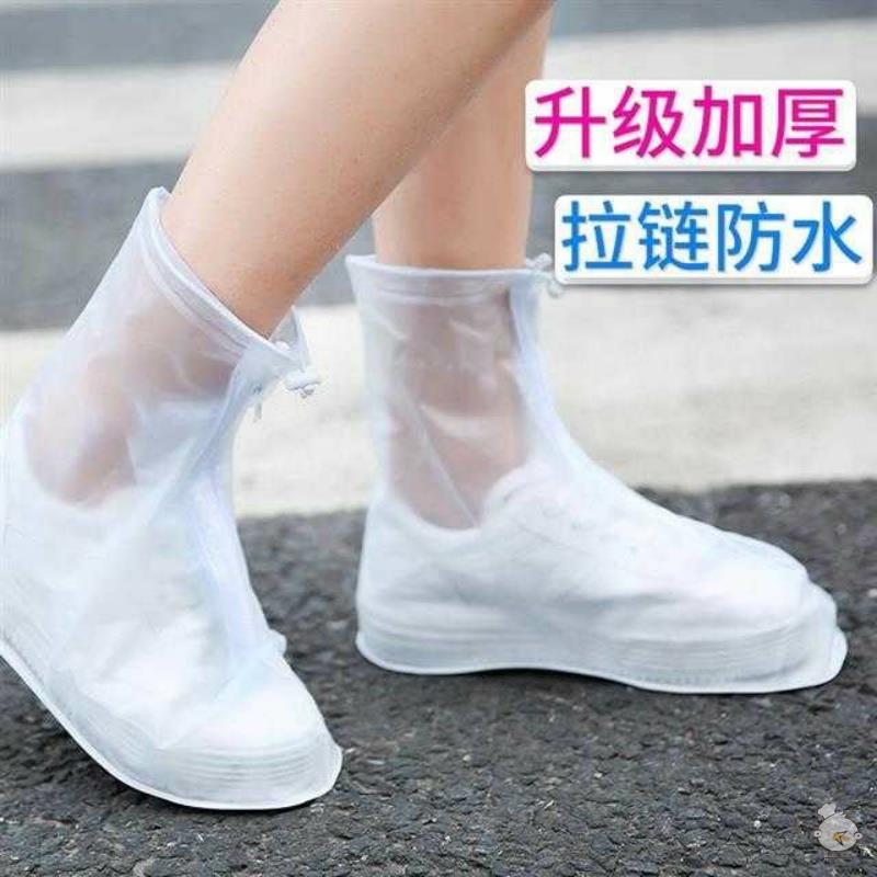 可水洗拉炼式鞋袋男女防雨鞋套落雨矽胶透明加厚学生防水雨衣鞋罩