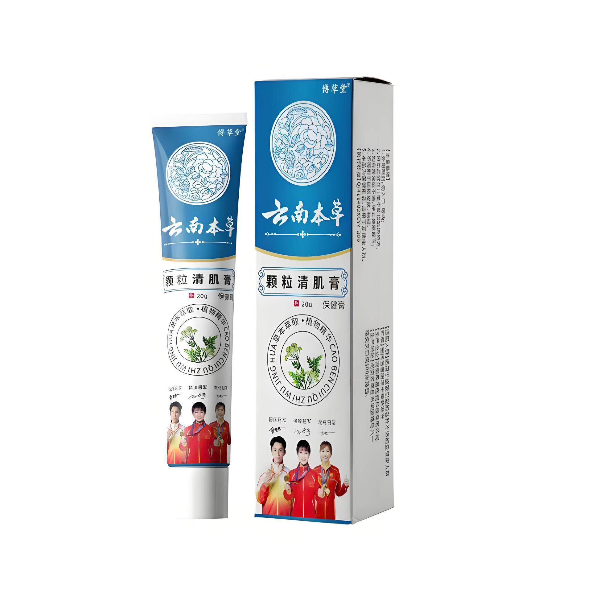 厂家傅草堂云南本草颗粒清肌膏15375