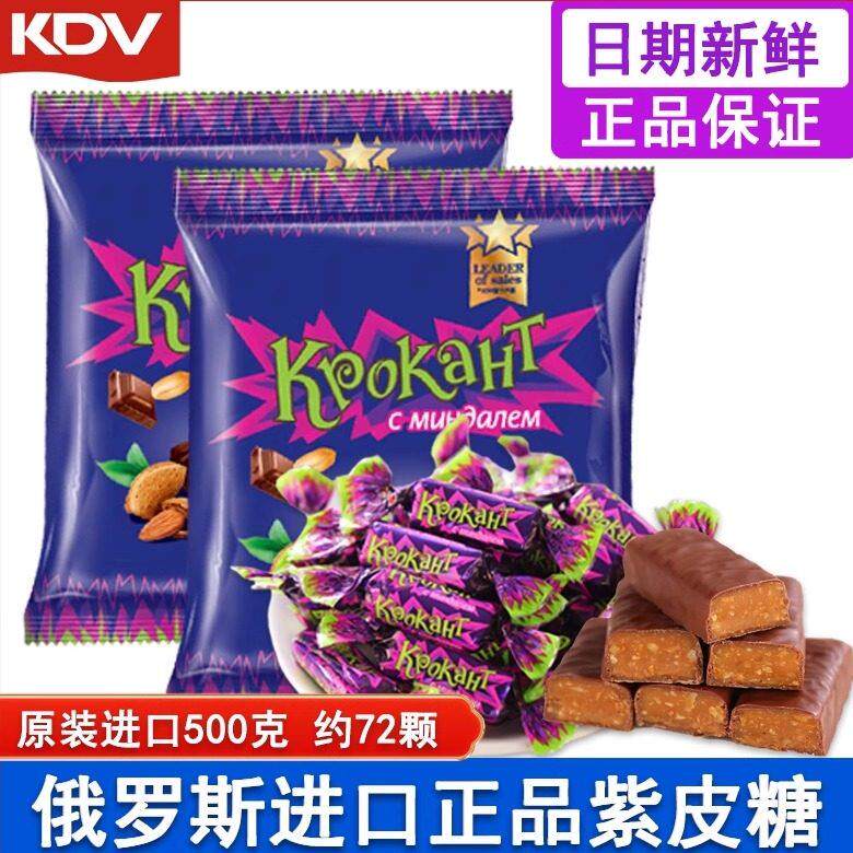 俄罗斯紫皮糖kpokaht巧克力进口夹心糖果散装过年小零食原装500克