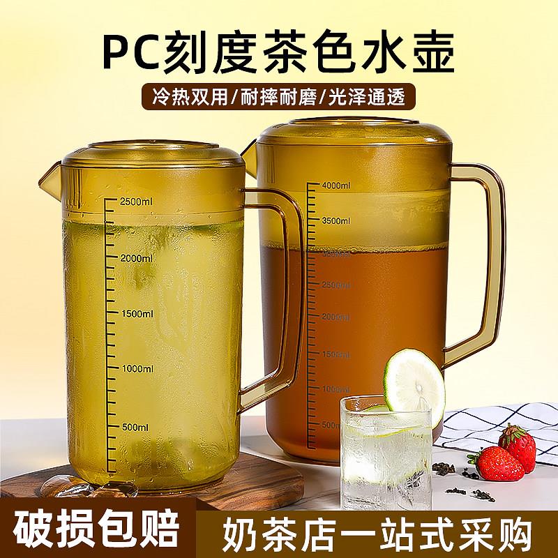 大容量耐热水壶背带刻度冷水壶冷水壶量桶耐高温塑料家用奶茶店冷