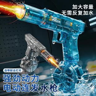 电动连发水枪玩具喷水呲水手枪男孩2026新款高压打水仗夏