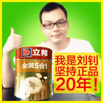 立邦金装净味五合一墙面漆5L立邦乳胶漆18L立邦漆白色可调色