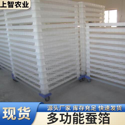 上智蚕具多功能蚕箔塑料大蚕饲育设备养蚕用具蚕匾蚕簸1*0.8蚕座