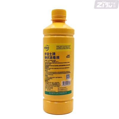 伊士碘伏消毒液洁HXL喷伤口杀菌外用碘伏剂家用皮肤擦伤牌消毒液