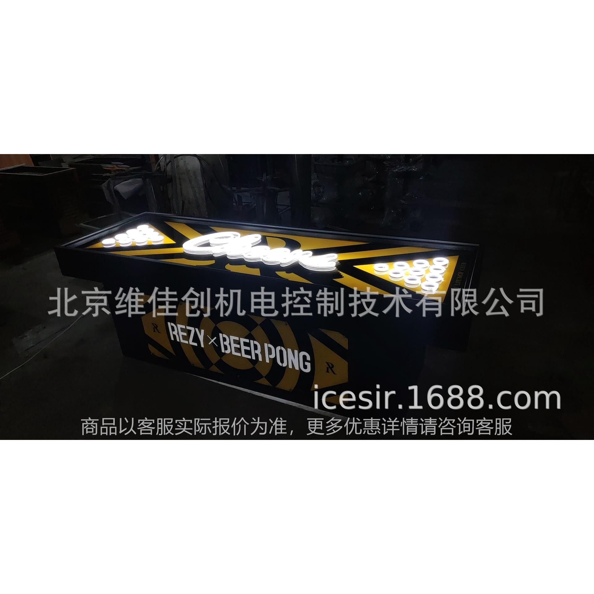 定制 灯箱版游戏啤酒桌酒吧助兴游戏桌