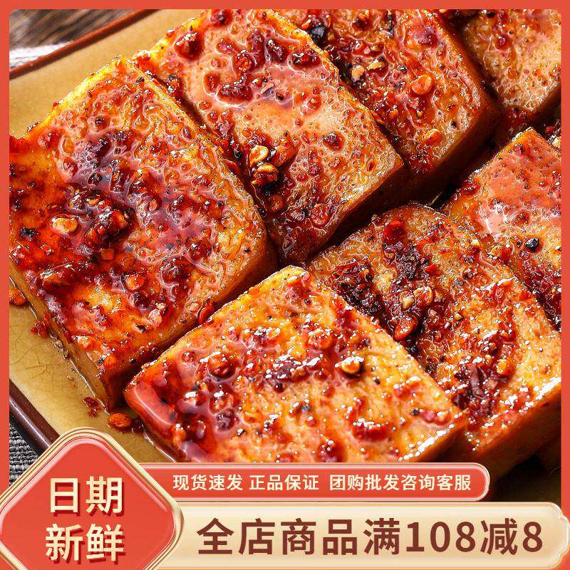 马马妈鱼豆腐小零食 烧烤味香辣豆干120g网红休闲小吃卤味豆腐