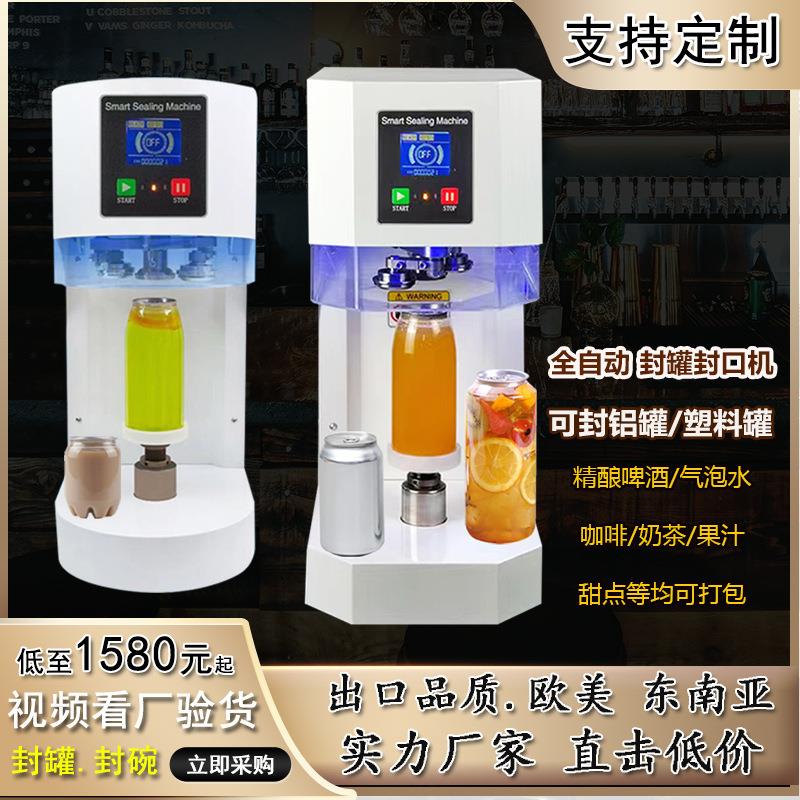 外卖餐盒打包机易拉罐铝罐封碗机精酿啤酒饮料瓶封口机纸碗压盖机