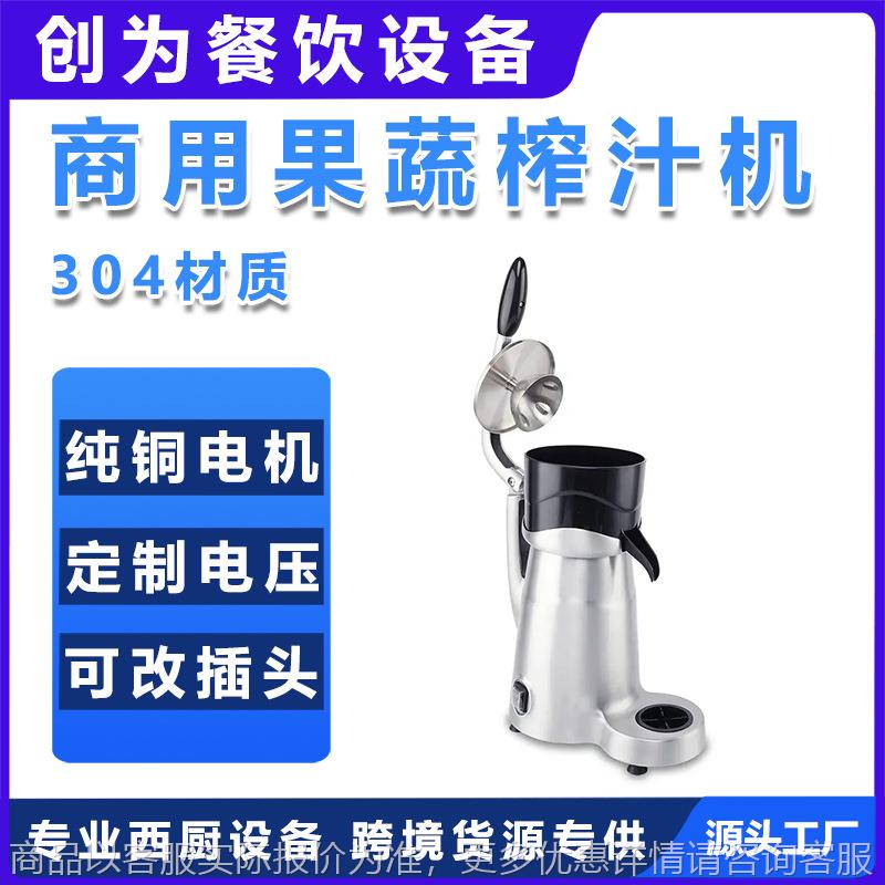 鲜榨橙汁机柠檬橙子西柚电动压榨汁机商用榨橙汁柠檬榨汁器