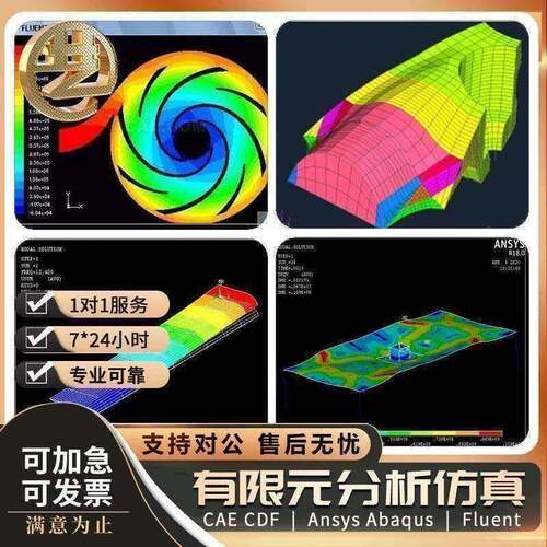 telemac numeca流体simcenter3d模拟fluent彷真CFX分析CFD代做作