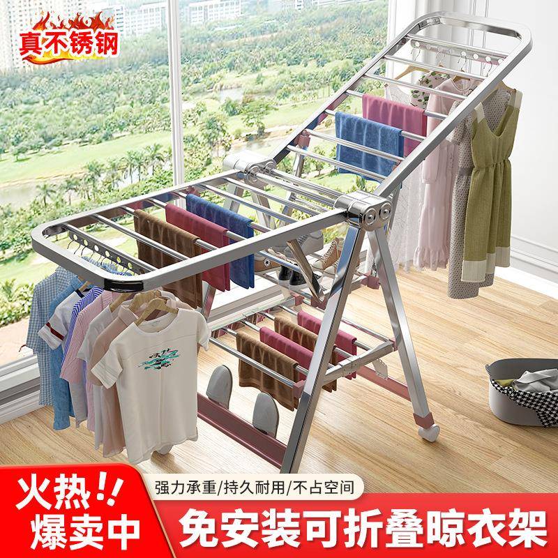 不锈钢翼型晾衣架落地折叠家用婴儿晾衣杆卧室内阳台凉衣架晒被子