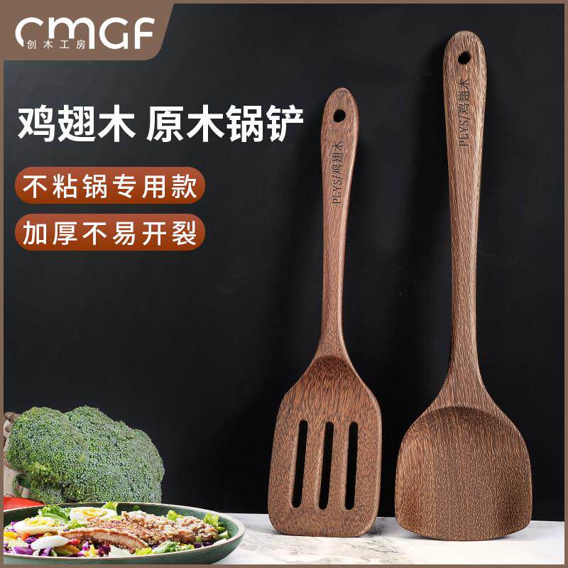 鸡翅木锅铲家用不粘锅专用木质厨具木勺耐高温的木头炒菜铲子木铲