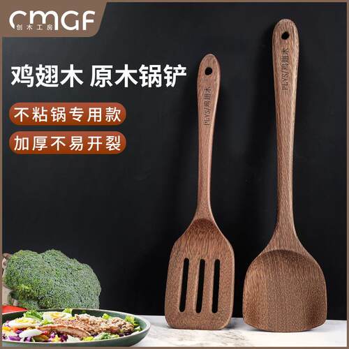 鸡翅木锅铲家用不粘锅专用木质厨具木勺耐高温的木头炒菜铲子木铲