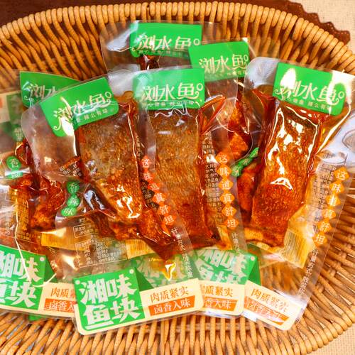 浏水鱼湘味鱼块500g浏水坊竹签鱼排香辣手撕鲫鱼豉香鲮鱼尾毛毛鱼