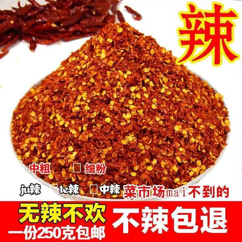 江西辣椒面特辣辣椒粉农家干辣椒辣粉超辣干辣椒王超辣特辣包邮