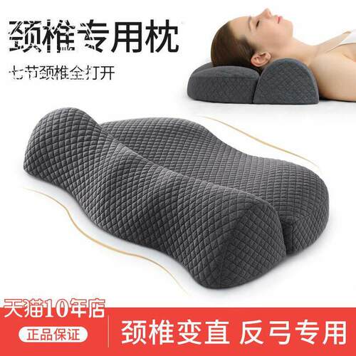颈椎枕头助睡眠记忆棉非反弓脊椎变直颈椎睡觉枕芯专用减压护颈枕